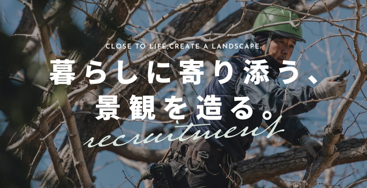 草刈りの仕事・求人 - 東京都 世田谷区｜求人ボックス