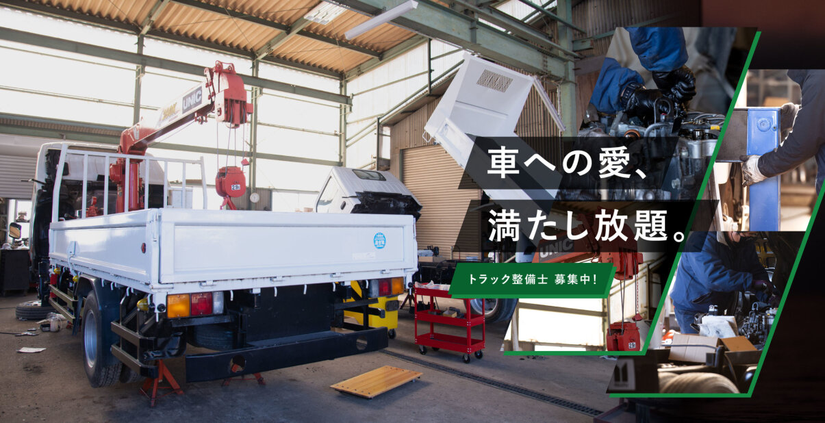 トラック塗装の転職・求人情報 - 茨城県｜求人ボックス