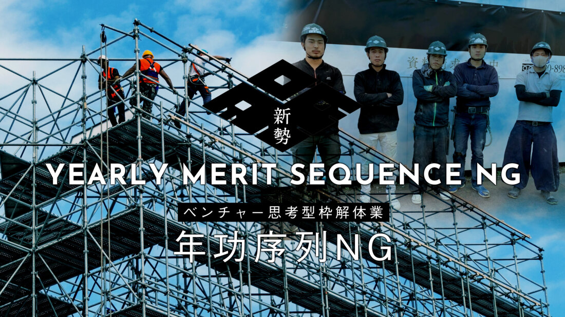 解体現場作業員の転職・求人情報 - 京都府｜求人ボックス