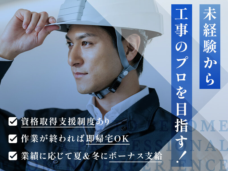 鉄骨鳶の転職・求人情報 - 広島県 広島市｜求人ボックス