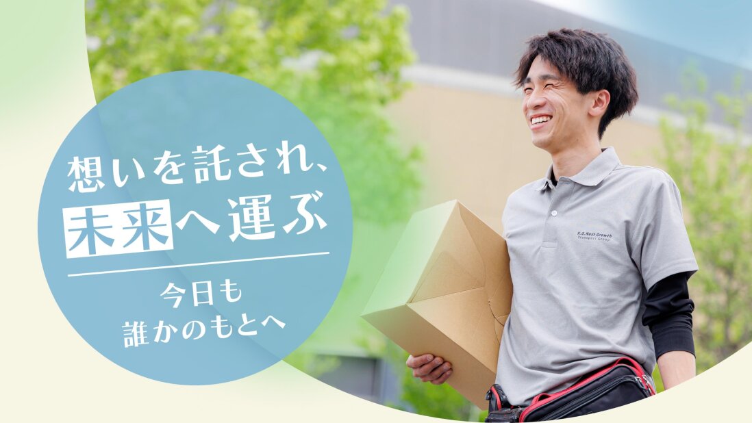 Next Growthの初期費用0円!未経験者歓迎!税金関係のサポートあり!個人宅への軽貨物配送ドライバー募集画像
