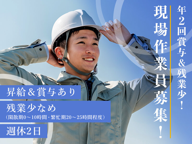重機オペレーター ユンボの転職・求人情報 - 滋賀県｜求人ボックス