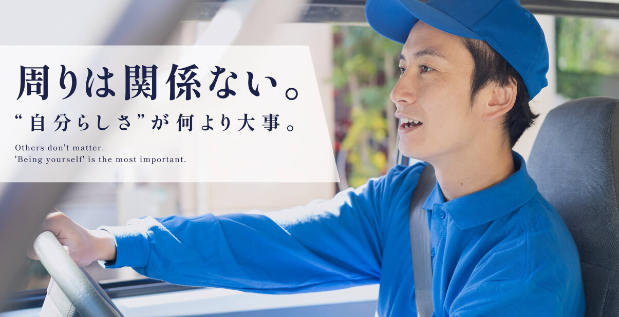 オット株式会社の個人宅への配達メインの軽貨物ドライバー/未経験者歓迎/頑張りが収入に直結募集画像