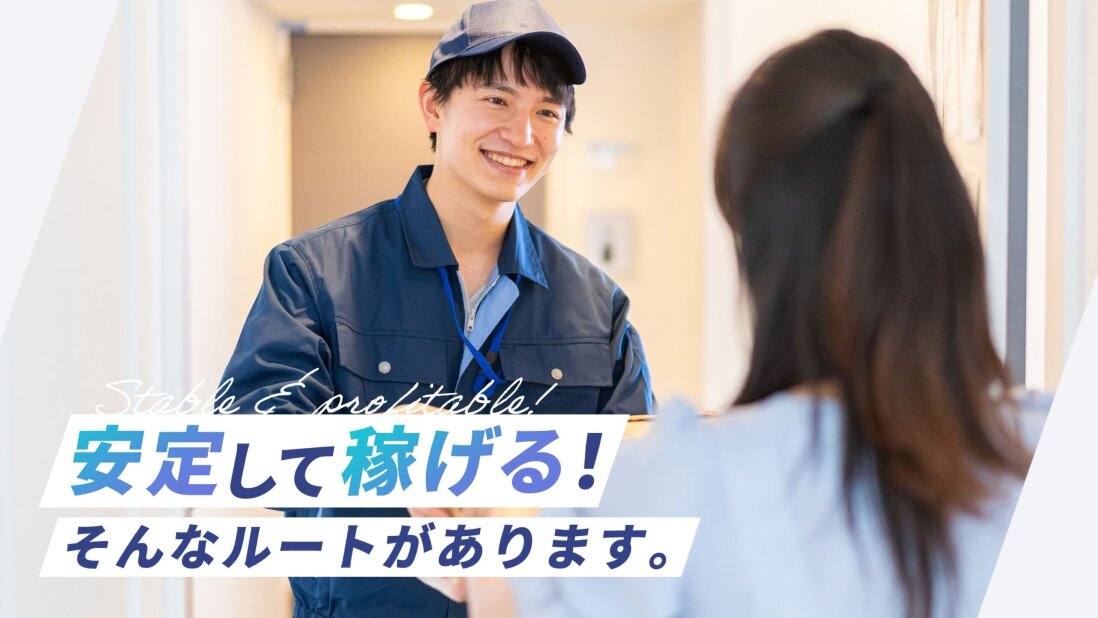 有限会社三笠運輸の軽貨物の配送ドライバー募集画像