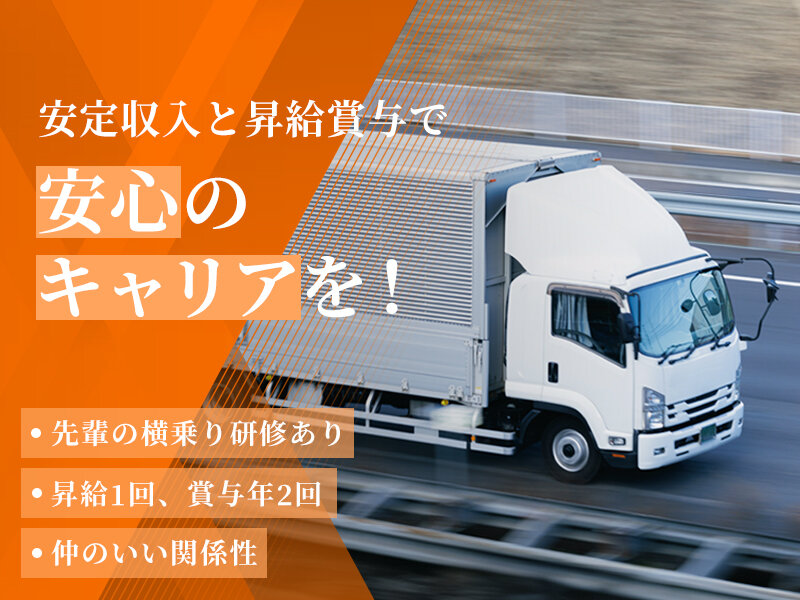 4tダンプの転職・求人情報 - 岐阜県｜求人ボックス