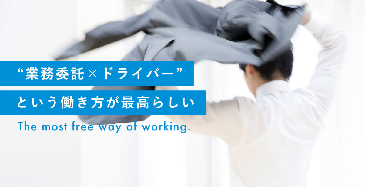 合同会社GUの軽貨物ドライバー募集画像