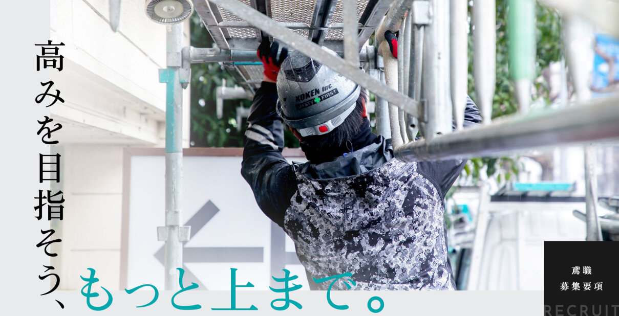 鉄骨鳶の転職・求人情報 - 三重県｜求人ボックス