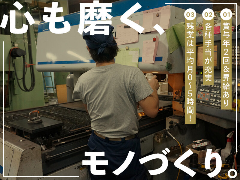 旋盤工の仕事・求人 - 神奈川県｜求人ボックス