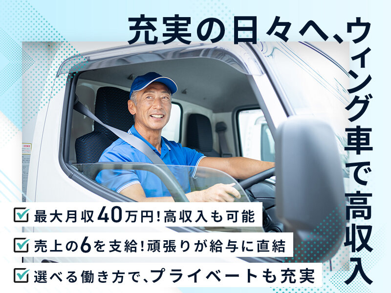 大型トラック運転手の仕事・求人 - 岐阜県 笠松町｜求人ボックス