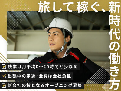 作業員の仕事・求人 - 北海道 札幌市|求人ボックス 作業員の仕事・求人 - 北海道 札幌市|求人ボックス