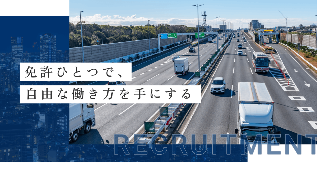 合同会社INSPIREの小口配送メインの軽貨物ドライバー募集画像