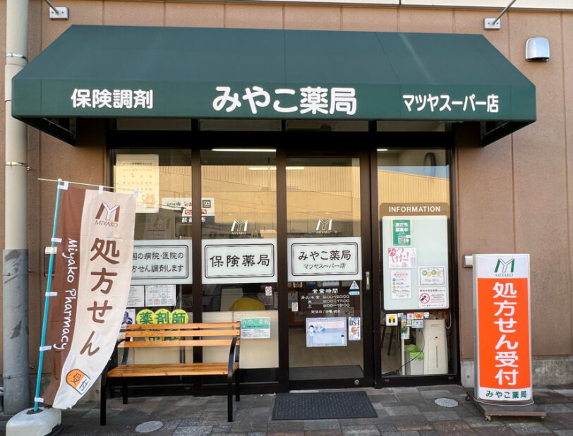 調剤 薬局 事務 パートの求人募集 - 京都府 京都市｜求人ボックス