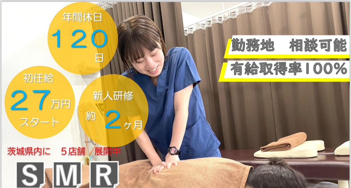 2025年最新】むさし鍼灸整骨院水城院の柔道整復師求人(パート