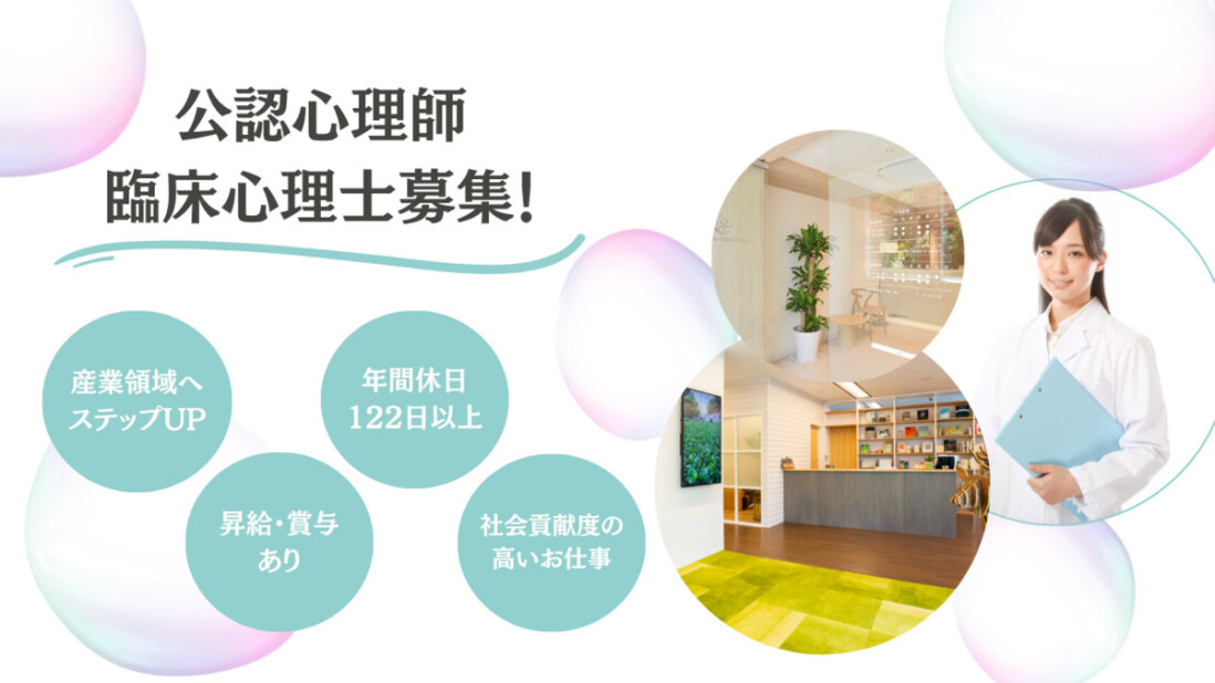 産業カウンセラー 未経験歓迎の転職・求人情報 - 東京都｜求人ボックス