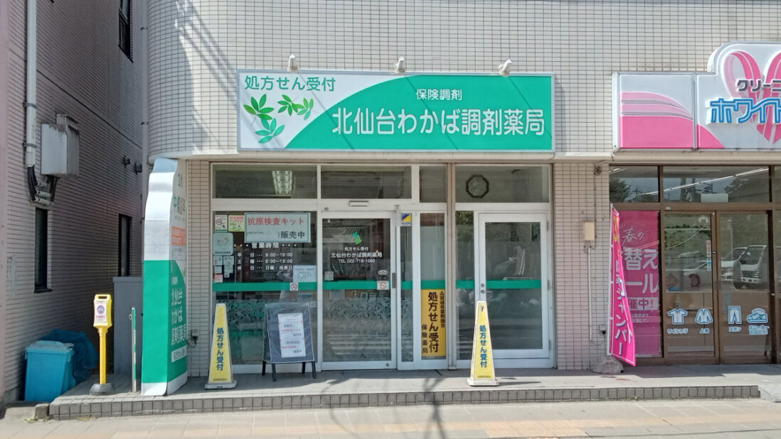 事務 週2日の仕事・求人 - 宮城県 仙台市｜求人ボックス