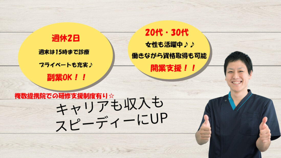 美容鍼 受付の仕事・求人 - 千葉県 船橋市｜求人ボックス