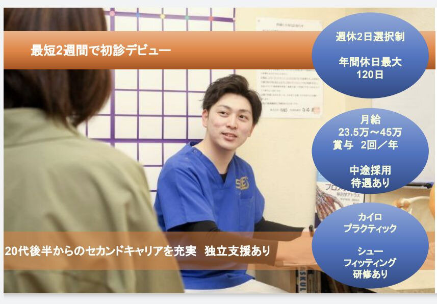 美容鍼 受付の仕事・求人 - 千葉県 船橋市｜求人ボックス