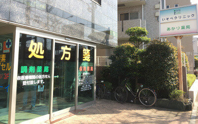 求人ボックス 調剤薬局 薬剤師の仕事 求人 光が丘駅周辺 求人ボックス 調剤薬局 薬剤師の仕事 求人 光が丘駅周辺