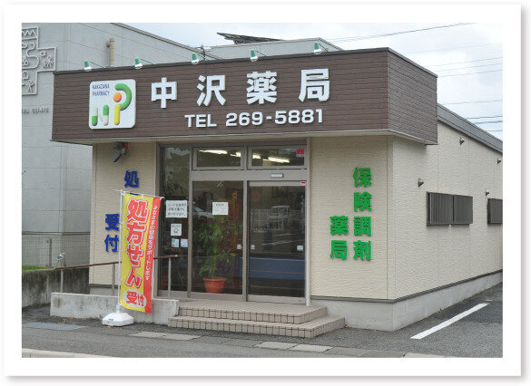 医療事務 調剤薬局事務の仕事 - 山梨県 中央市｜求人ボックス