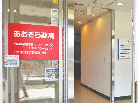 医療事務 調剤薬局事務の仕事 - 大阪市 東住吉区｜求人ボックス