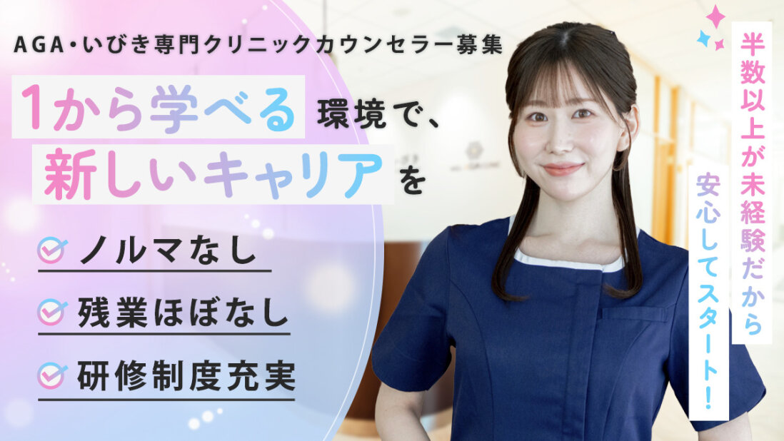 心優しいカウンセラー 募集！【未経験者歓迎】 カウンセラー スクール 未経験歓迎の転職・求人情報｜求人ボックス