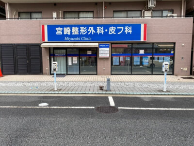 求人ボックス 皮膚科 クリニック 診療所 看護師の転職 求人情報 横浜市 鶴見区