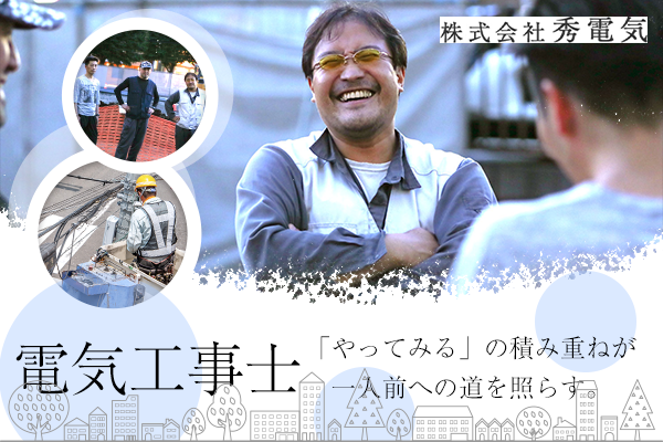 クロス職人、電気工事士 協力業者様 注文 募集中一人親方大歓迎