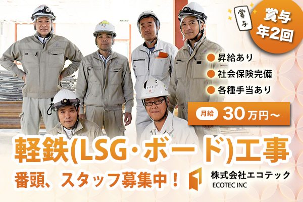 クロス職人、電気工事士 協力業者様 アウトレット 募集中一人親方大歓迎