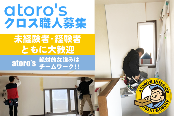 クロス職人、電気工事士 協力業者様 募集中一人親方大歓迎 - 大阪府の家具