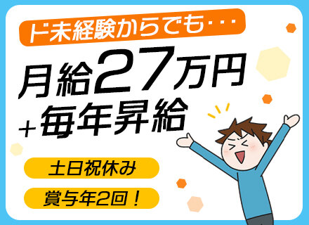 求人ボックス イラストの仕事 求人 茨城県