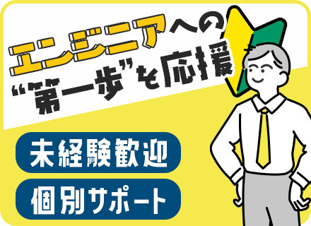 求人ボックス アニメ 未経験歓迎の仕事 求人 東京都 新宿区