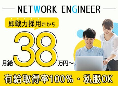 求人ボックス ネットワークエンジニア 正社員の転職 求人情報 東京都 求人ボックス ネットワークエンジニア 正社員の転職 求人情報 東京都