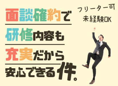 求人ボックス 中国語 講師 正社員の転職 求人情報 東京都 中央区