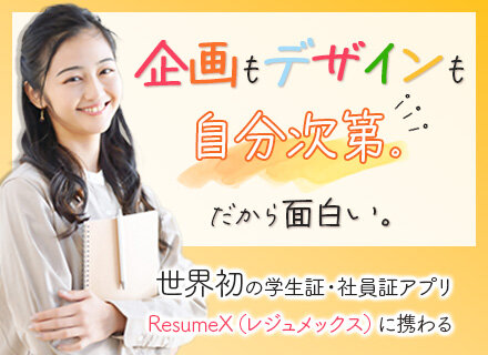 デザイン 未経験歓迎の仕事 埼玉県 志木市 求人ボックス