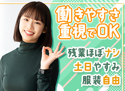 土日祝休みの仕事・求人 - 千葉県 船橋市｜求人ボックス