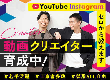 在宅 動画編集の仕事 - 大宮駅（埼玉県）周辺｜求人ボックス