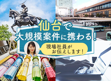 求人ボックス ユーザーサポート ゲームの仕事 求人 宮城県