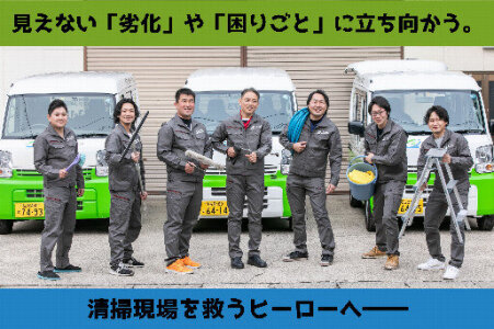 空室清掃 ハウスクリーニングの仕事 - 京都府|求人ボックス 空室清掃 ハウスクリーニングの仕事 - 京都府|求人ボックス