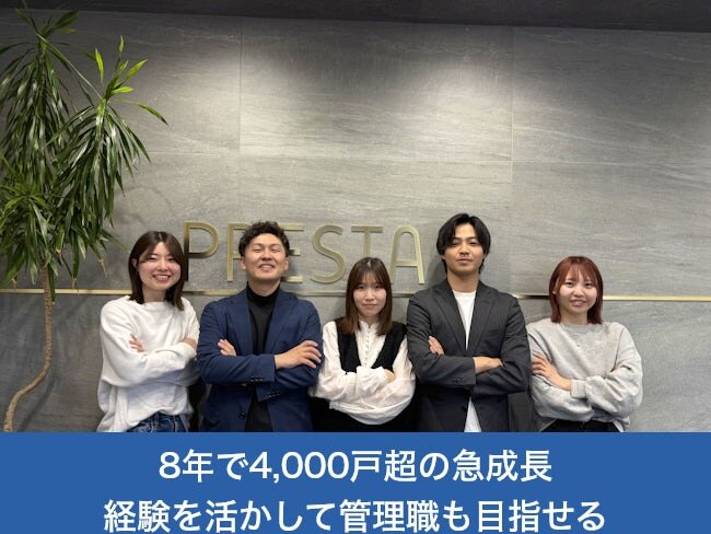 賃貸不動産経営管理士 不動産管理の転職・求人情報 - 北海道 札幌市