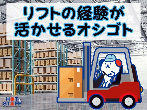 ルート配送 土日祝休みの仕事 - 愛知県 名古屋市｜求人ボックス