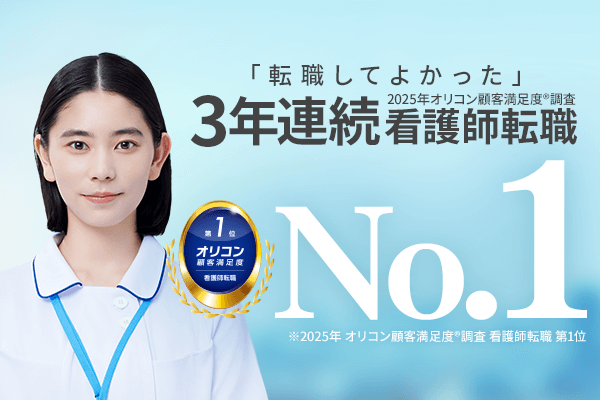 クリニック 看護師 オープニングの仕事 - 大阪府｜求人ボックス