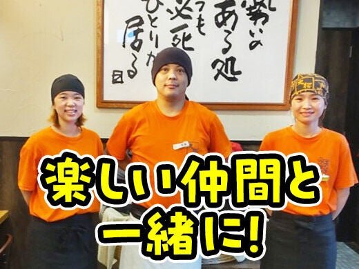 ラーメンバイト ラーメン バイトの求人募集 - 淵野辺駅周辺 - 神奈川県相模原市