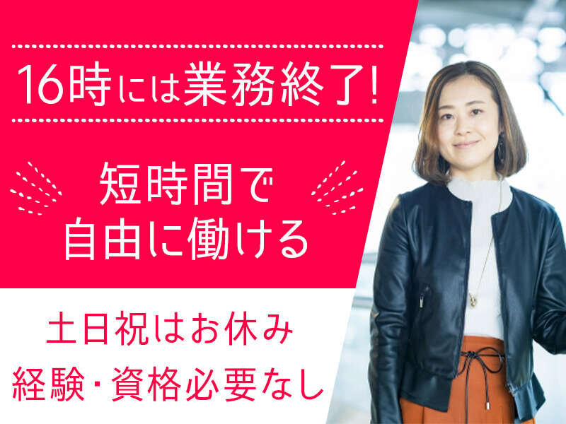 求人ボックス ネイルokの仕事 求人 宇都宮駅周辺