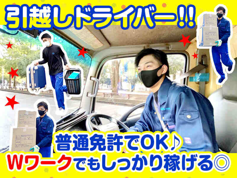 求人ボックス 給与手渡し 日払いバイトの仕事 大船駅周辺
