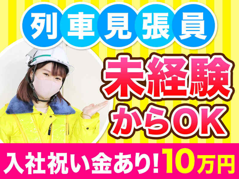 軌道工事 日払い単発バイト！5月12日木曜日！その他も希望があれば出勤可能です。必ずメッセージ最後に番号記載願います。当日出勤守れる方でお願いします。 当日キャンセル厳禁 - 家具