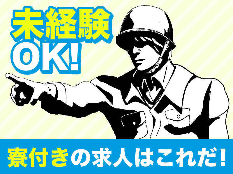 求人ボックス 髪型自由 ピアスokの仕事 鹿児島県 姶良市