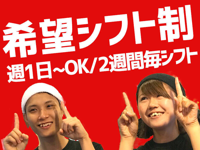 求人ボックス ラーメン ホールスタッフ バイトの求人情報 神奈川県 小田原市
