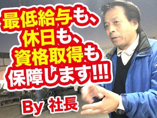 求人ボックス 浄化槽 保守点検の転職 求人情報 群馬県