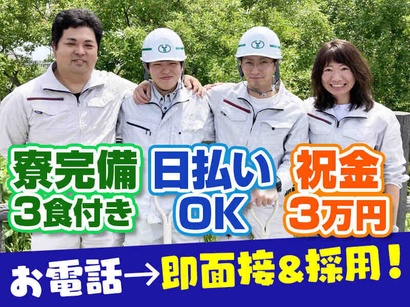 日払い 手渡し バイトの求人募集 - 埼玉県 春日部市｜求人ボックス