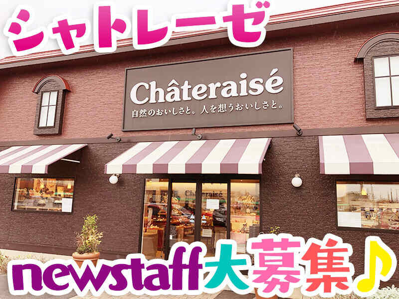 求人ボックス|土日 バイトの求人情報 - 愛知県 岡崎市